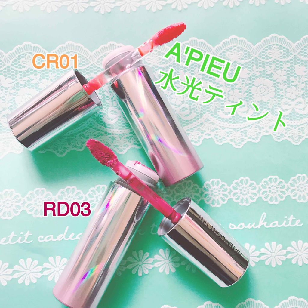アピュー ウォーターライト ティント/A’pieu/リップティントを使ったクチコミ(1枚目)