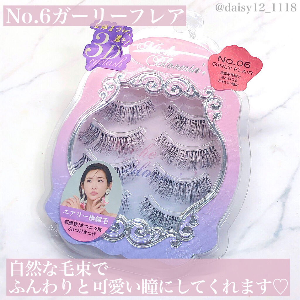 ミッシュブルーミン 3Dアイラッシュライン/ミッシュブルーミン/つけまつげを使ったクチコミ（2枚目）