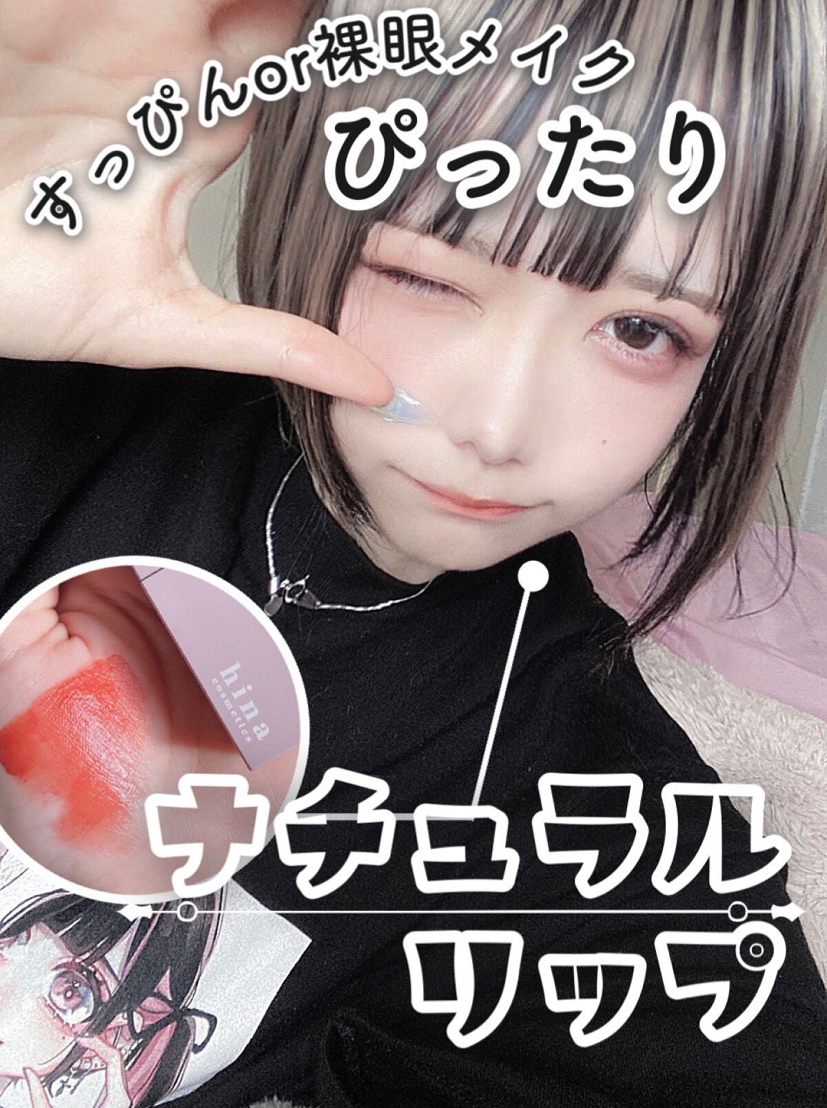 チュルンリップティント/hina cosmetics/リップティントを使ったクチコミ(1枚目)