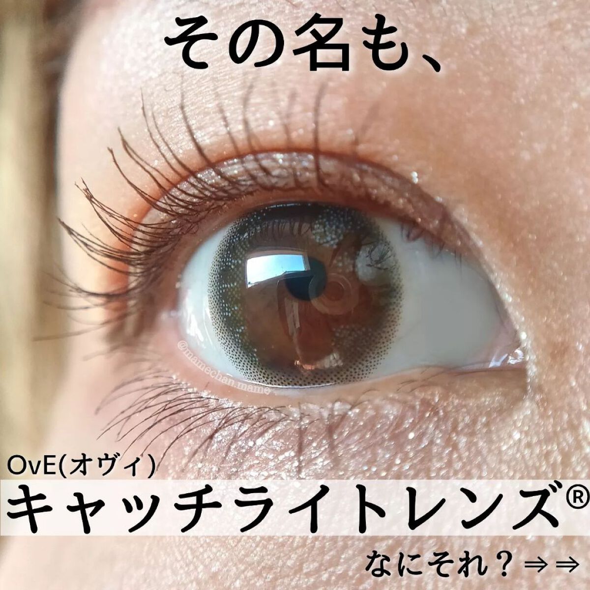 OvE(オヴィ) 1day/OvE/ワンデー(1DAY)カラコンを使ったクチコミ(2枚目)