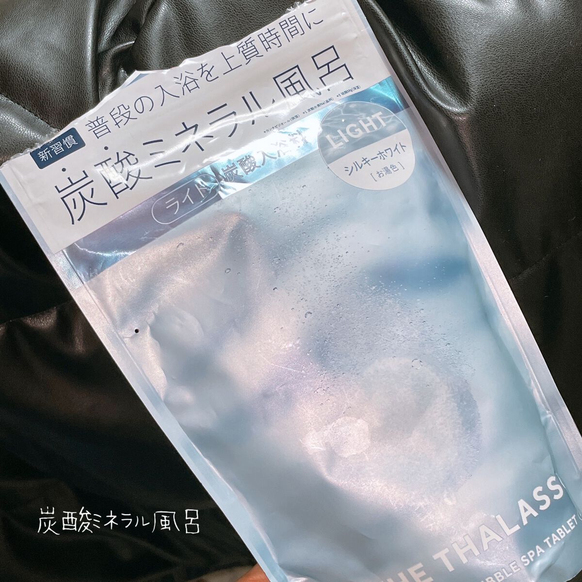 エイトザタラソ ユー CBD&リトリート バブルスパ タブレット入浴料 ライト/エイトザタラソ/保湿系入浴剤を使ったクチコミ(1枚目)