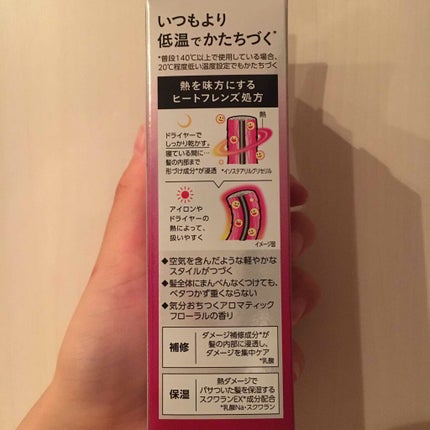 熱を味方にするオイル/リーゼ/ヘアオイルを使ったクチコミ(2枚目)
