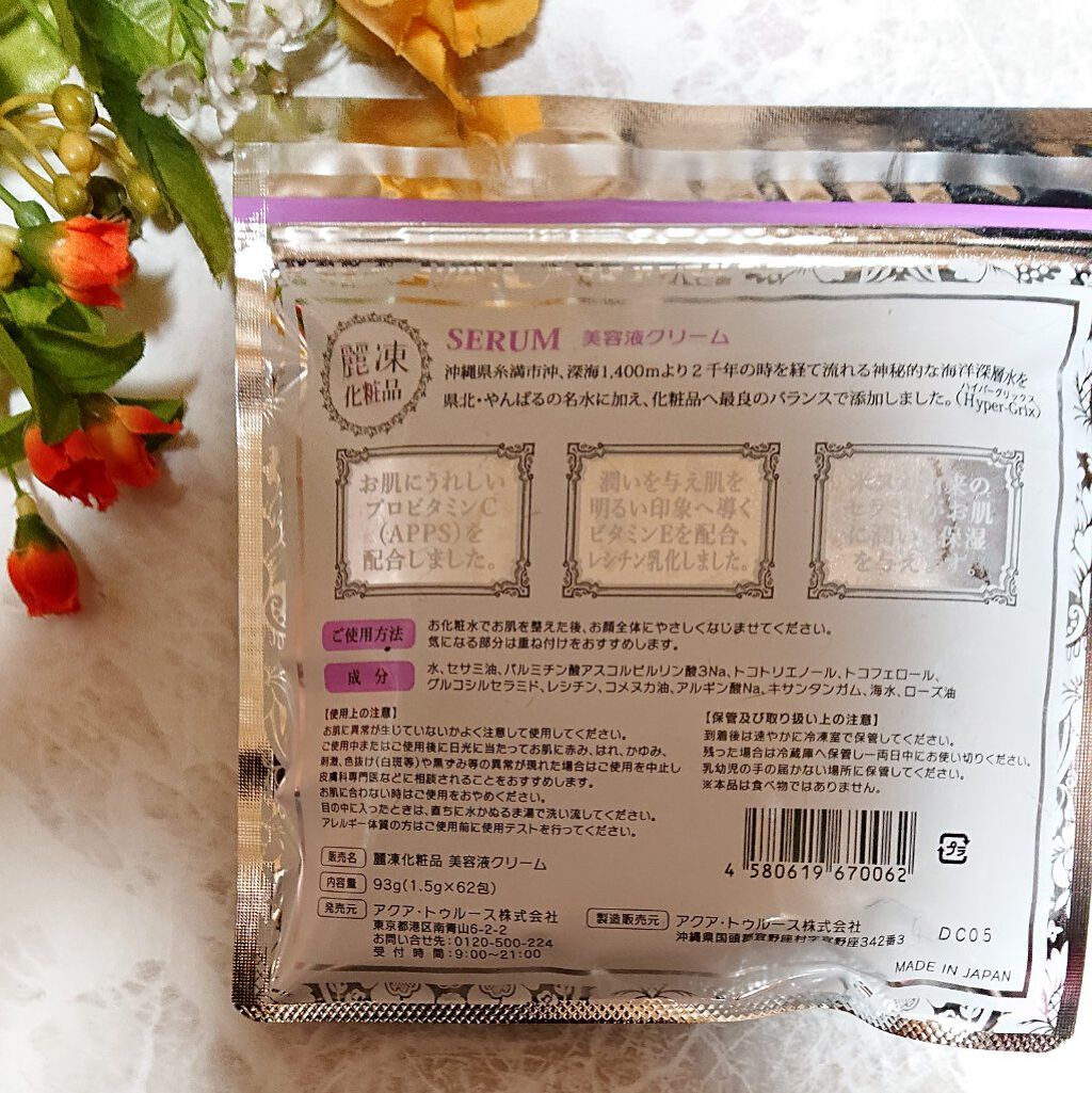 を使ったクチコミ（2枚目）