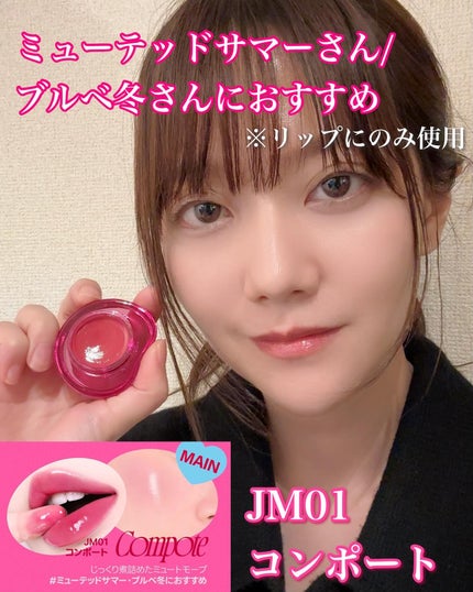 フィー リップアンドチーク グローイジェリーポット/fwee/リップグロスを使ったクチコミ(6枚目)