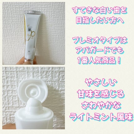 アパガードプレミオ/アパガード/歯磨き粉を使ったクチコミ(2枚目)