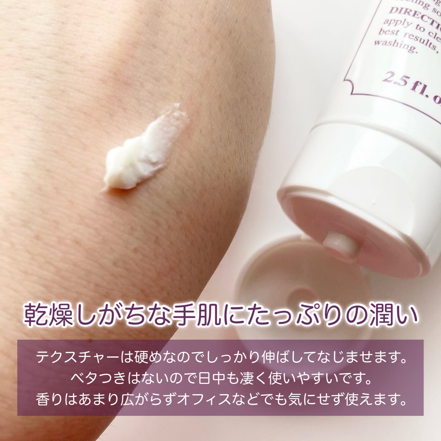 キールズ ハンド クリーム ラベンダー/Kiehl's/ハンドクリームを使ったクチコミ（2枚目）