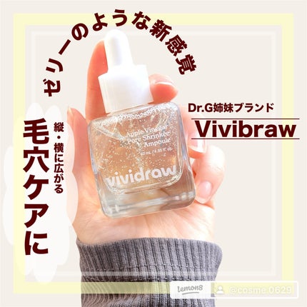 アップルビネガーポアーシュリンキーアンプル/vividraw/美容液を使ったクチコミ(1枚目)