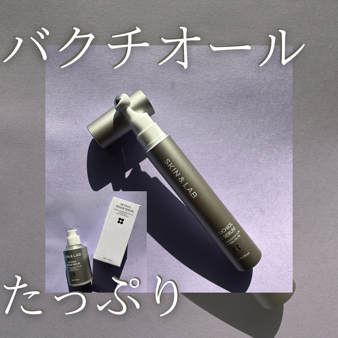 ヴィーガン バクチオールアイセラム/SKIN&LAB/アイケア・アイクリームを使ったクチコミ（1枚目）