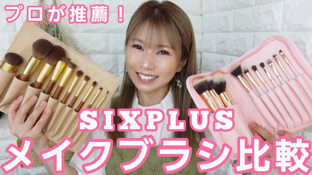 ヘアメイクみどり【YouTube】 on LIPS 「皆さんはどういったメイクブラシを使っていますか⁉️最近では動物..」(1枚目)