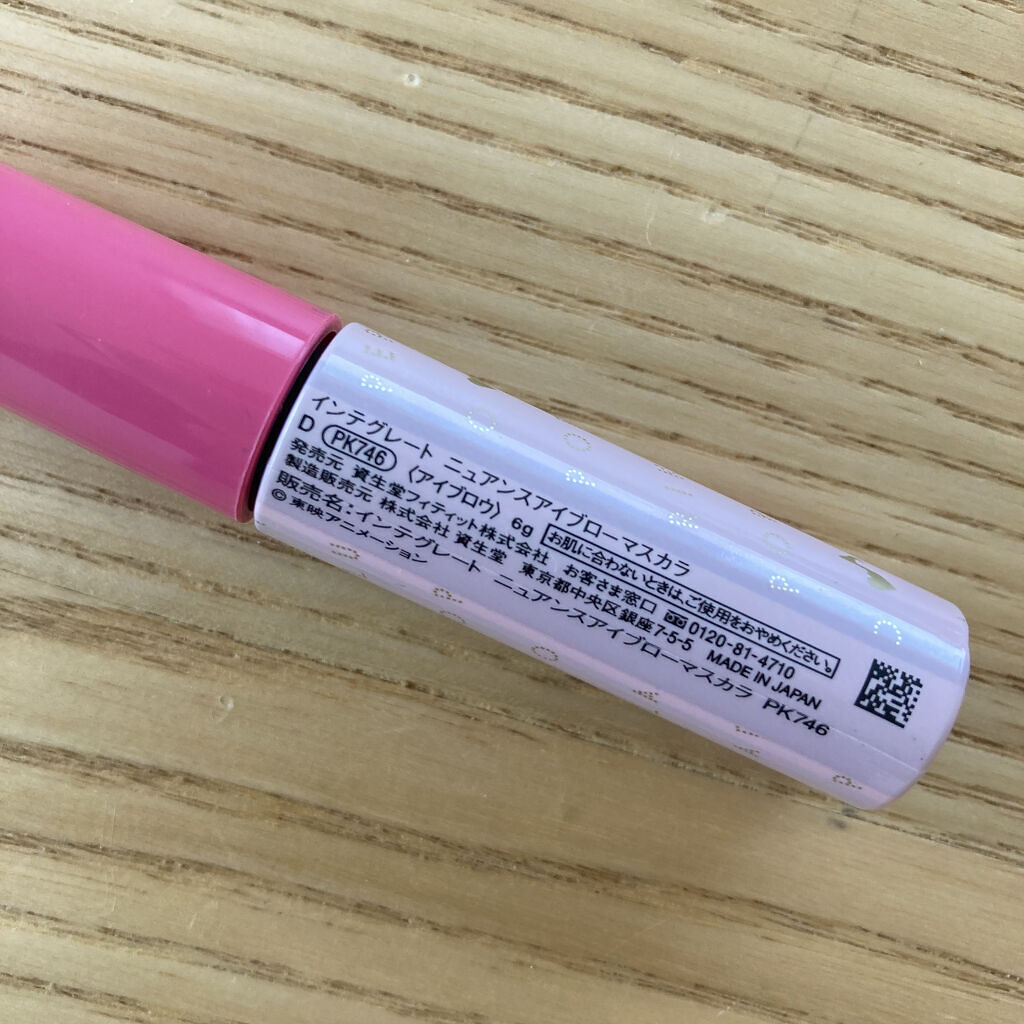 ニュアンスアイブローマスカラ PK746/インテグレート/眉マスカラを使ったクチコミ（3枚目）