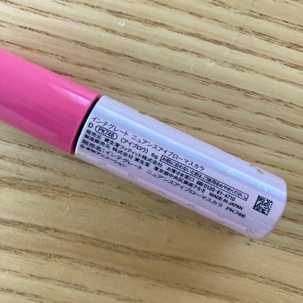 ニュアンスアイブローマスカラ/インテグレート/眉マスカラを使ったクチコミ(3枚目)