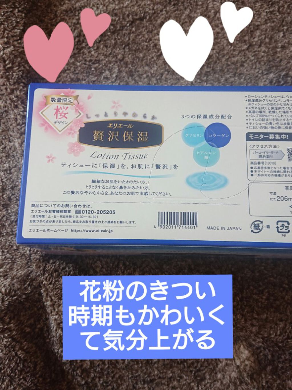 エリエール 贅沢保湿/エリエール/ティッシュを使ったクチコミ（3枚目）