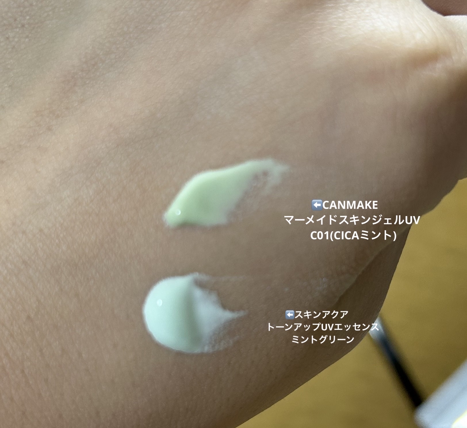 マーメイドスキンジェルUV/キャンメイク/日焼け止めジェルを使ったクチコミ（2枚目）