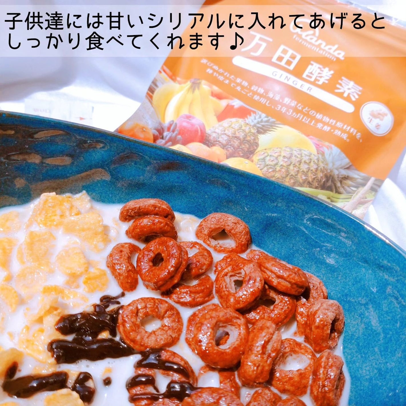 万田酵素 GINGER ペースト/万田発酵/健康サプリメントを使ったクチコミ(5枚目)