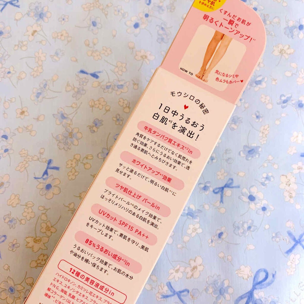 トーンアップボディジェル パールホワイト/モウシロ/ボディミルクを使ったクチコミ(2枚目)