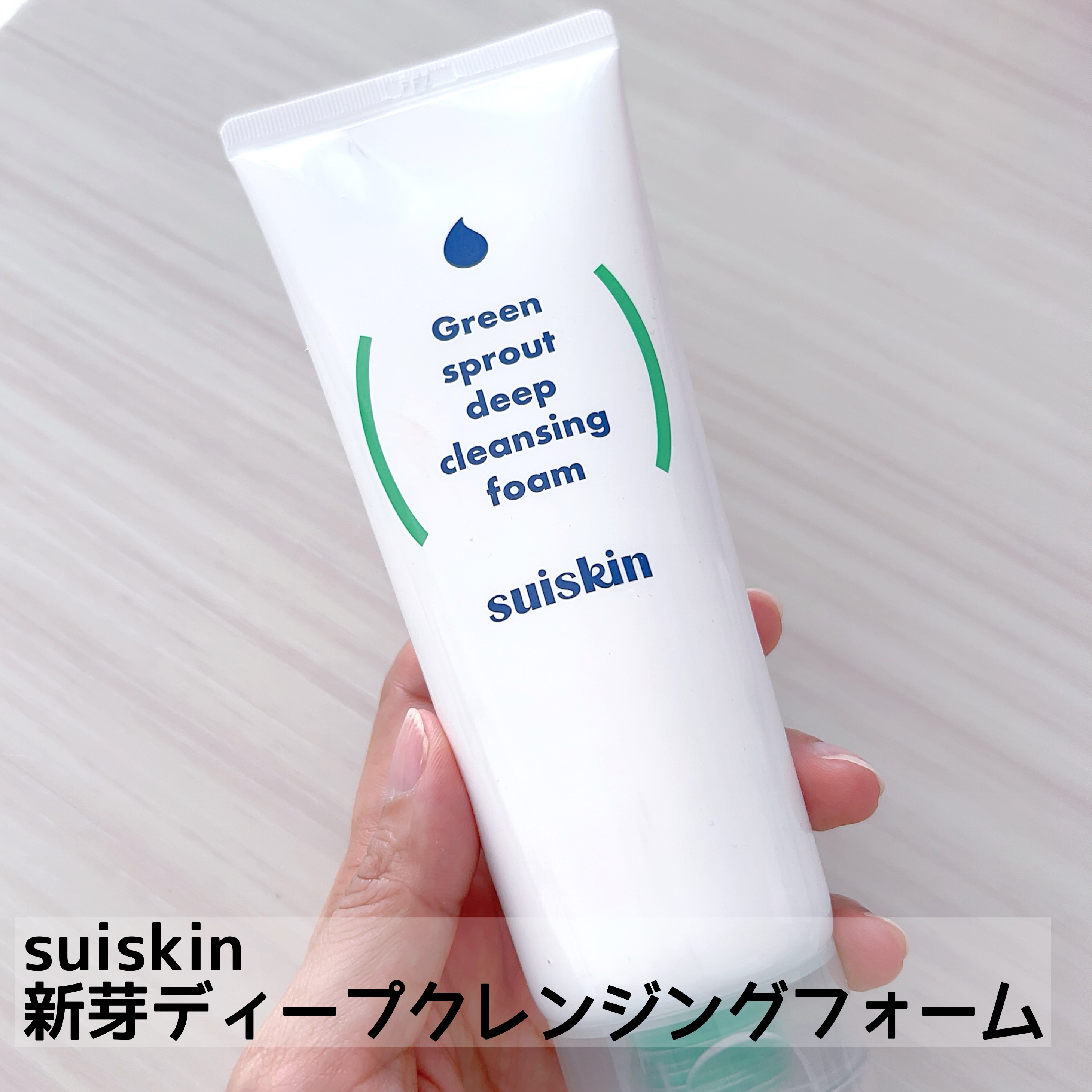 Green sprout deep cleansing foam/suiskin/洗顔フォームを使ったクチコミ（1枚目）