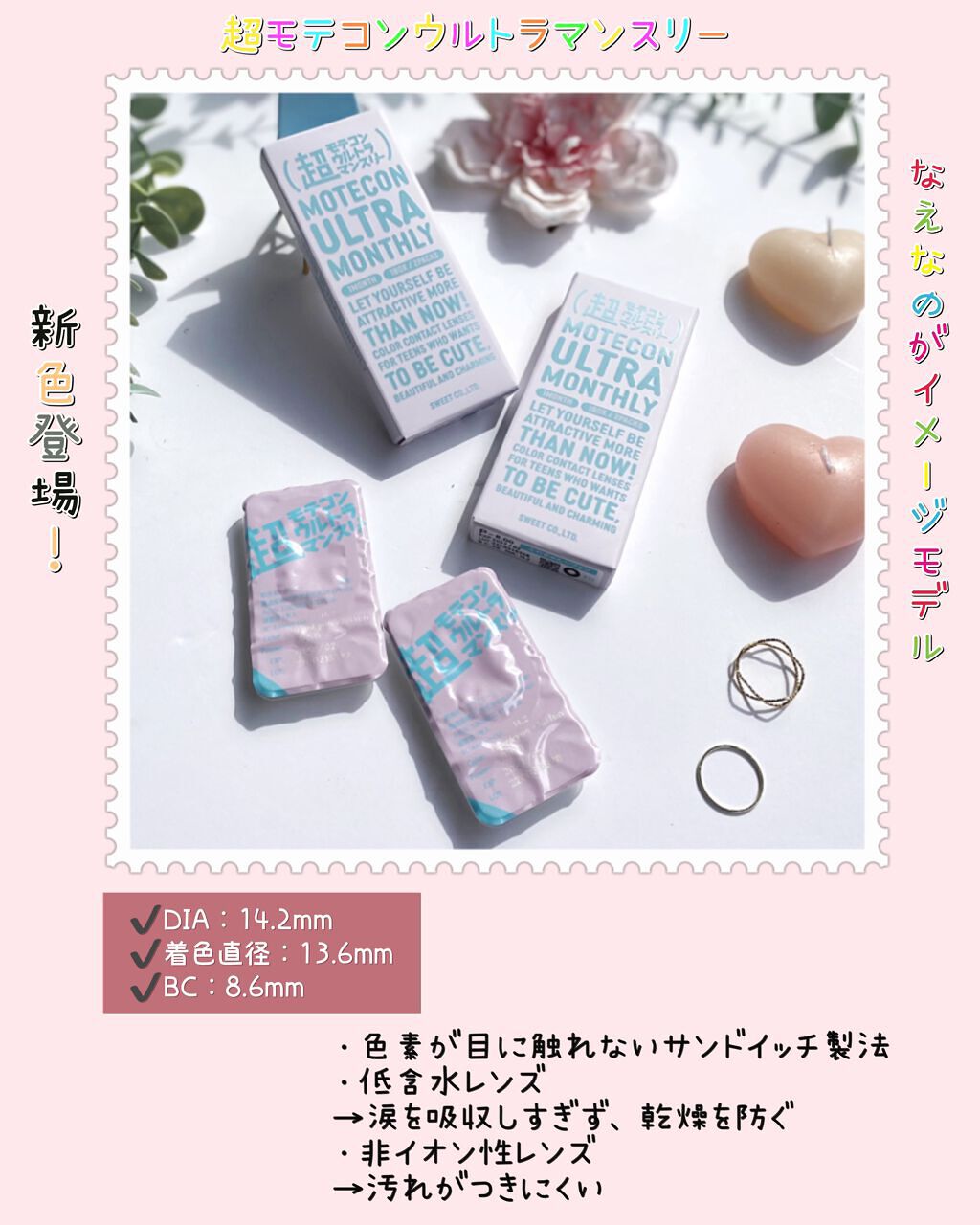 超モテコンウルトラマンスリー/モテコン/1ヶ月(1MONTH)カラコンを使ったクチコミ(2枚目)