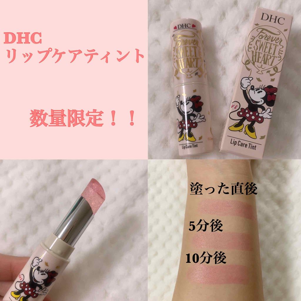 リップケアティント/DHC/リップクリームを使ったクチコミ（1枚目）