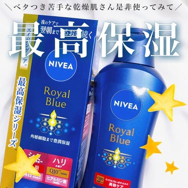 ✔NIVEA
⁡
ロイヤルブルーボディミルク 美容ケア
200g  1,760円（税込）
⁡
⁡
テクスチャー:とろとろミルク
⁡
匂い: ロイヤルブルーガーデンの香り
⁡
使用感:少量で伸び、ベタつき気にならない
⁡
⁡
point︎　┈┈　✈︎
⁡
NIVEAの最高保湿シリーズ🌿🫧
シミ予防とハリケアに💮
⁡
┈┈┈┈┈┈┈┈┈┈┈┈┈┈┈┈┈┈┈┈┈┈┈┈
⁡
⁡
NIVEAのローション/クリームは
種類がたくさんありますね💡
⁡
今回は最高保湿のロイヤルブルーシリーズを
購入してみました🪴🌟
⁡
⁡
シミ予防に美白成分である
ビタミンＣ誘導体が配合されてます🍋
⁡
ハリケアに
コエンザイムQ10・ヒアルロン酸も配合☀️
⁡
⁡
⁡
少量でとても伸びが良く
しっとりとお肌を包んでくれます🤲
⁡
⁡
付けすぎなければ
ベタつきは全然気になりませんでした🌻
⁡
むしろ程よい保湿感で
1日乾燥は気になりません🫧
⁡
⁡
まだ使い始めなのでシミ/ハリの効果は
また後ほど報告します☀️
⁡
⁡
⁡
#コスメ #メイク #美容 #スキンケア 
#ボディケア #ボディミルク #NIVEA
#ニベア #ロイヤルブルー #保湿 #シミ #ハリの画像 その0