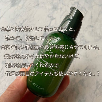 グリーンティーシード セラム N/innisfree/美容液を使ったクチコミ(4枚目)