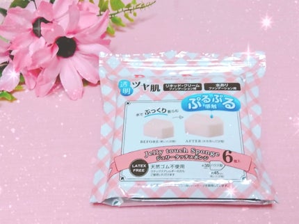 ジェリータッチスポンジ ハウス型/ロージーローザ/パフ・スポンジを使ったクチコミ(1枚目)
