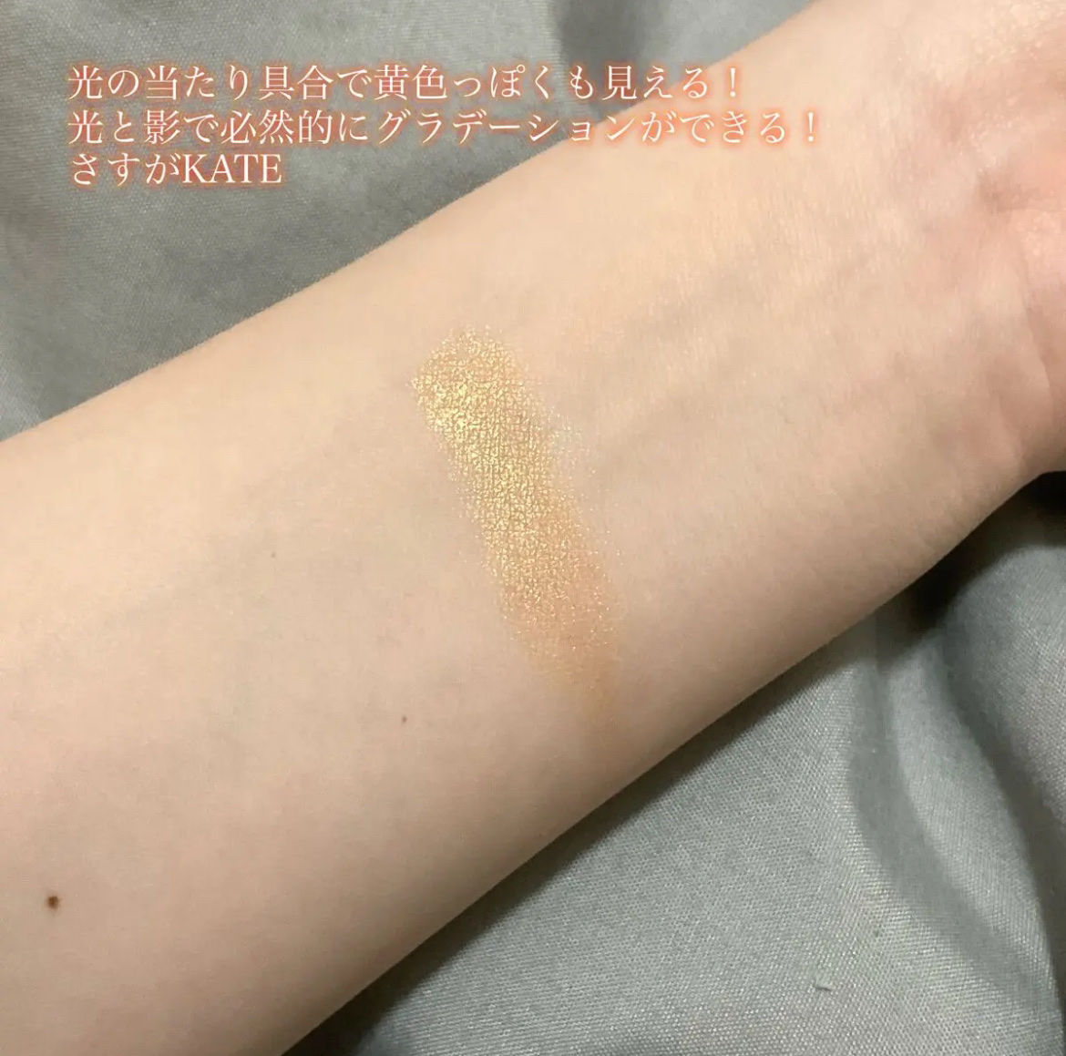 ギャラクシーモードアイズ/KATE/単色アイシャドウを使ったクチコミ（3枚目）