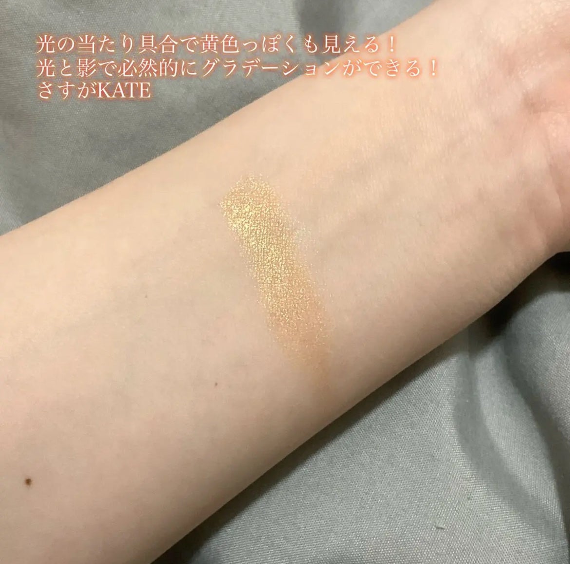 ギャラクシーモードアイズ/KATE/単色アイシャドウを使ったクチコミ(3枚目)