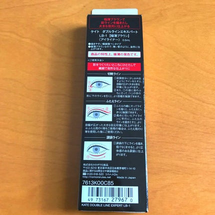 ダブルラインエキスパート/KATE/リキッドアイライナーを使ったクチコミ(2枚目)