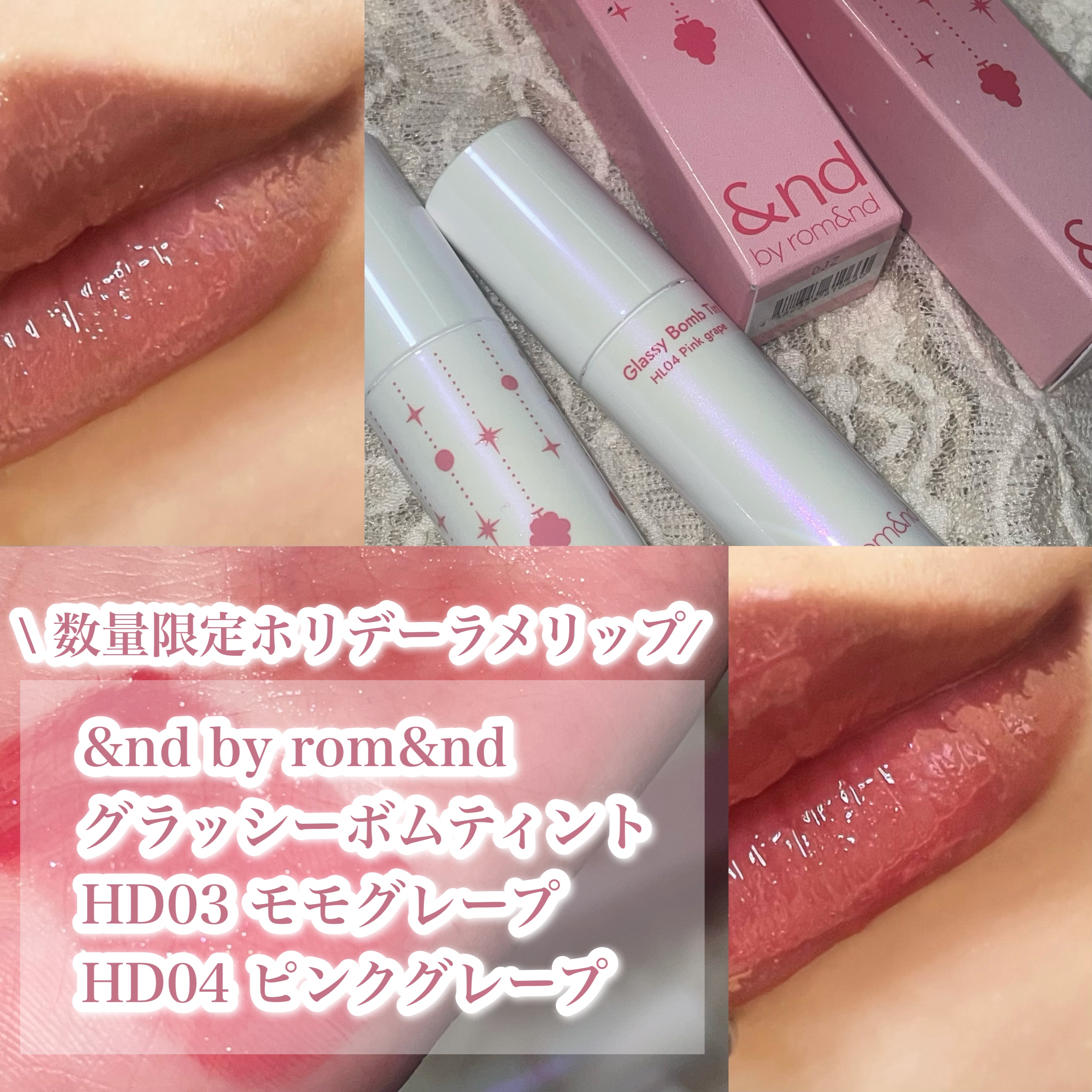 アンドバイロムアンド　グラッシーボムティント/&nd by rom&nd/リップティントを使ったクチコミ（1枚目）