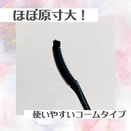 マスカラ WPコーム/3650/マスカラを使ったクチコミ(2枚目)