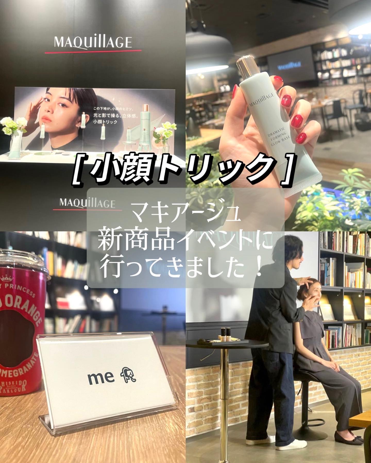 ドラマティックフォルミンググロウベース/マキアージュ/化粧下地を使ったクチコミ（1枚目）