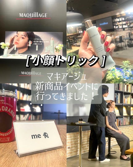 ドラマティックフォルミンググロウベース/マキアージュ/化粧下地を使ったクチコミ(1枚目)