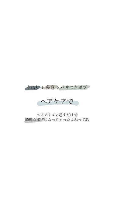 リラックス シャンプー／トリートメント(ストレート＆スリーク)/Je l'aime/シャンプー・コンディショナーを使ったクチコミ（1枚目）