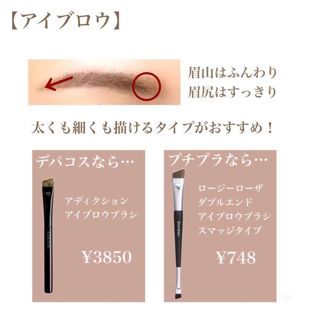アイブロウ ブラシ/ADDICTION/メイクブラシを使ったクチコミ(5枚目)