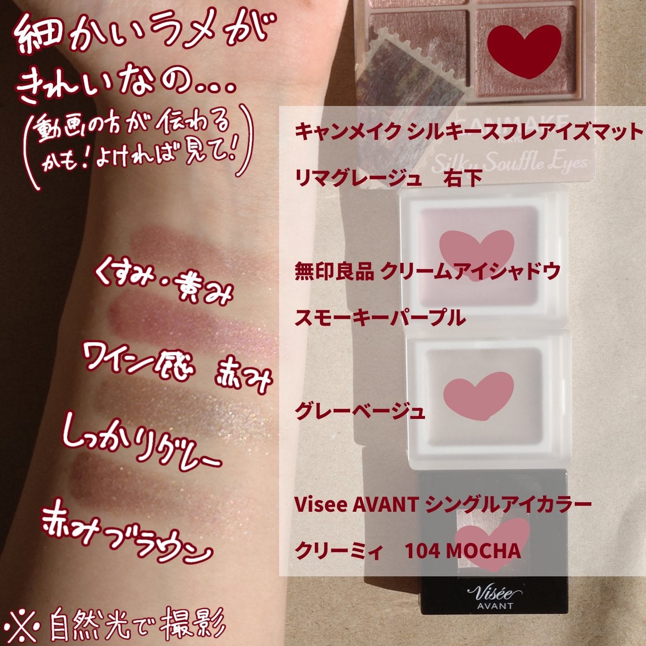 アイカラー クリームタイプ/無印良品/ジェル・クリームアイシャドウを使ったクチコミ(2枚目)
