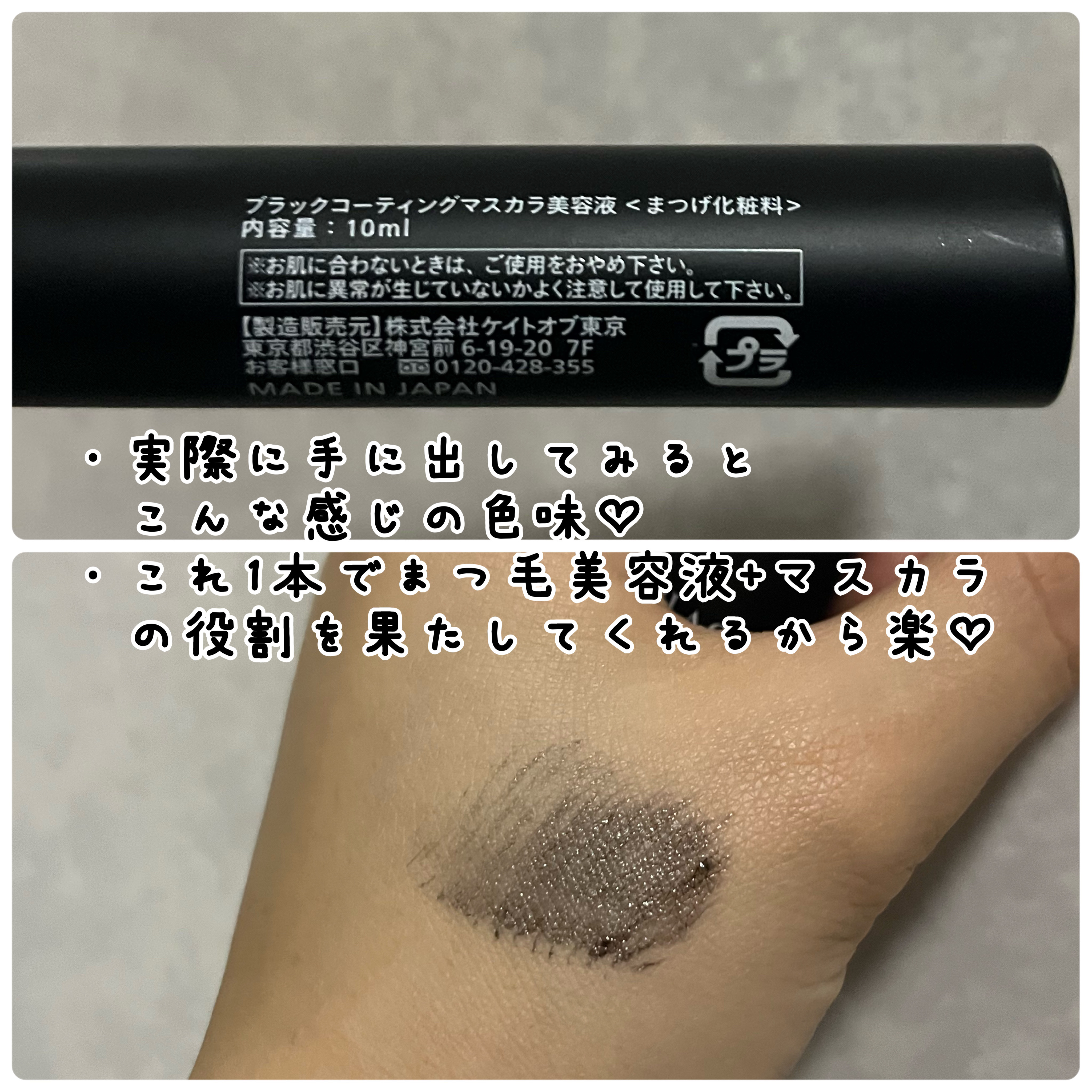 Foula BLACK COATING/Foula/マスカラトップコートを使ったクチコミ（2枚目）