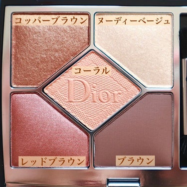 【旧】サンク クルール クチュール 439 コッパー/Dior/アイシャドウパレットを使ったクチコミ（2枚目）