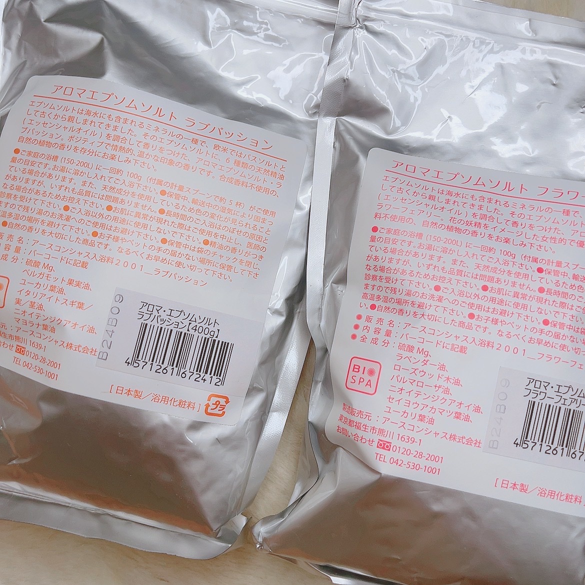 を使ったクチコミ（2枚目）