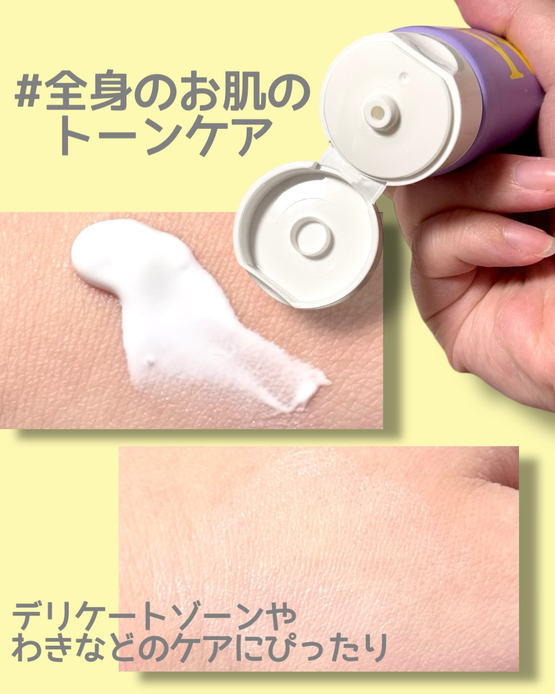 ワイトニング 美白ボディークリーム/Ytning/ボディクリームを使ったクチコミ（2枚目）