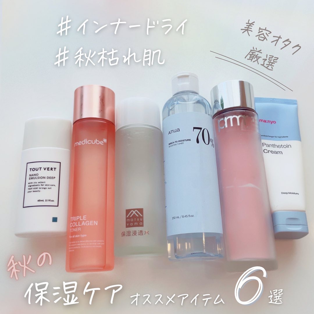 季節の変わり目
秋の保湿ケアにおすすめアイテム6選です🍁🍂

美容師歴15年
現役美容師‪✂︎‬
年齢に負けないキレイな髪と肌を育てるための情報をシェア- ̗̀ ‪☺︎☺︎☺︎ ̖́-



