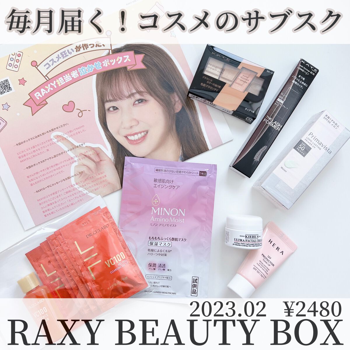 RAXY/Rakuten/その他を使ったクチコミ(1枚目)