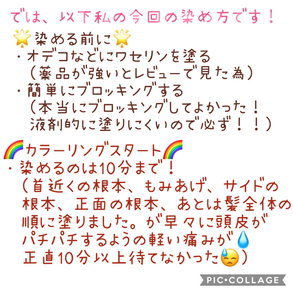 カラーリングミルク【旧】 魅惑のアッシュ/パルティ/ヘアカラーを使ったクチコミ（3枚目）