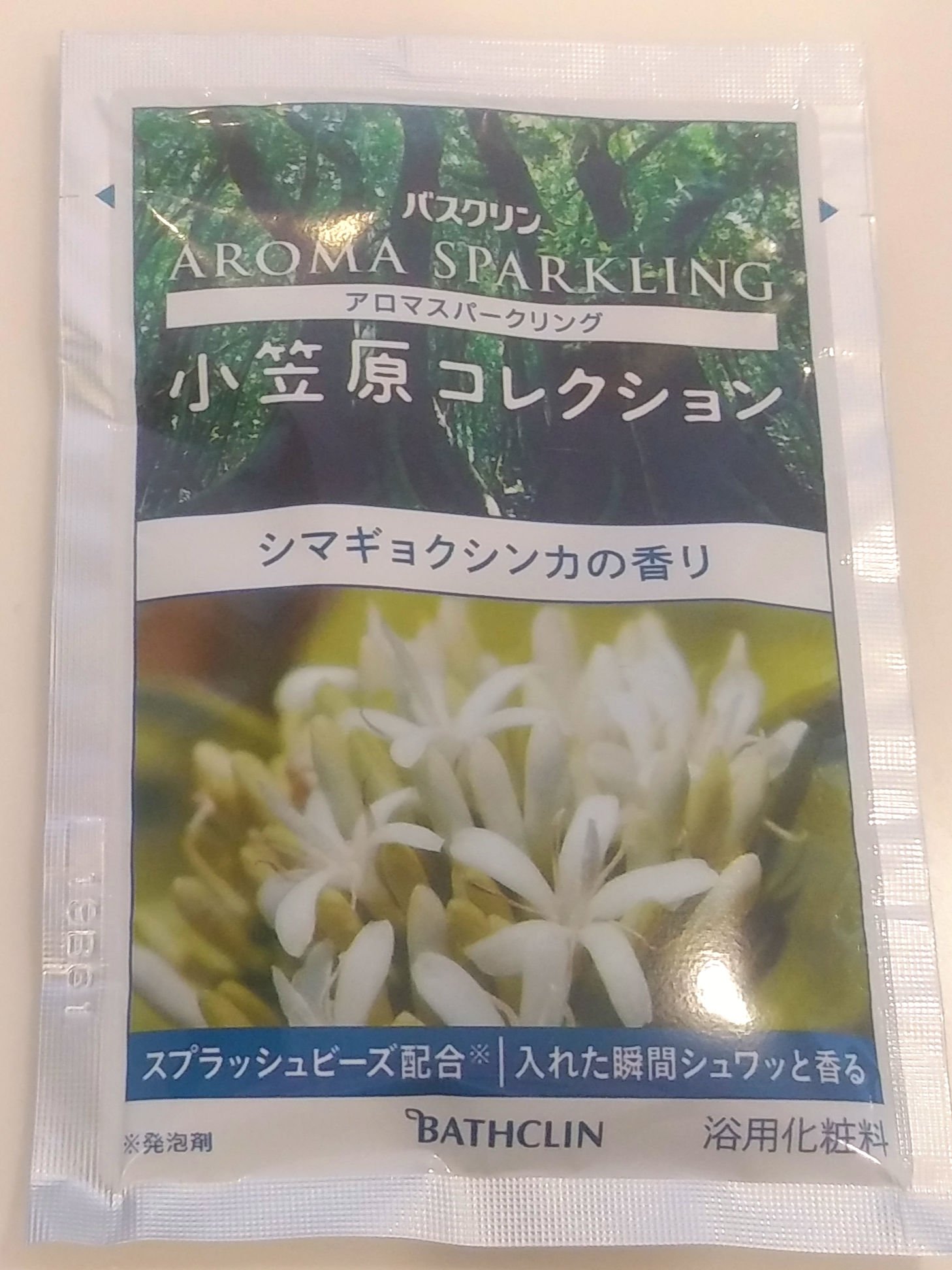 アロマスパークリング 小笠原アイランド アロマバスコレクション/バスクリン/炭酸系入浴剤を使ったクチコミ（2枚目）