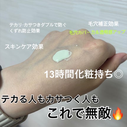 ドラマティックスキンセンサーベース NEO/マキアージュ/化粧下地を使ったクチコミ(3枚目)