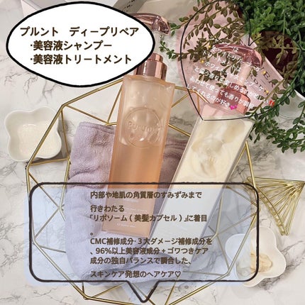 プルント ディープリペア美容液シャンプー/トリートメント/Purunt./市販シャンプーを使ったクチコミ(1枚目)