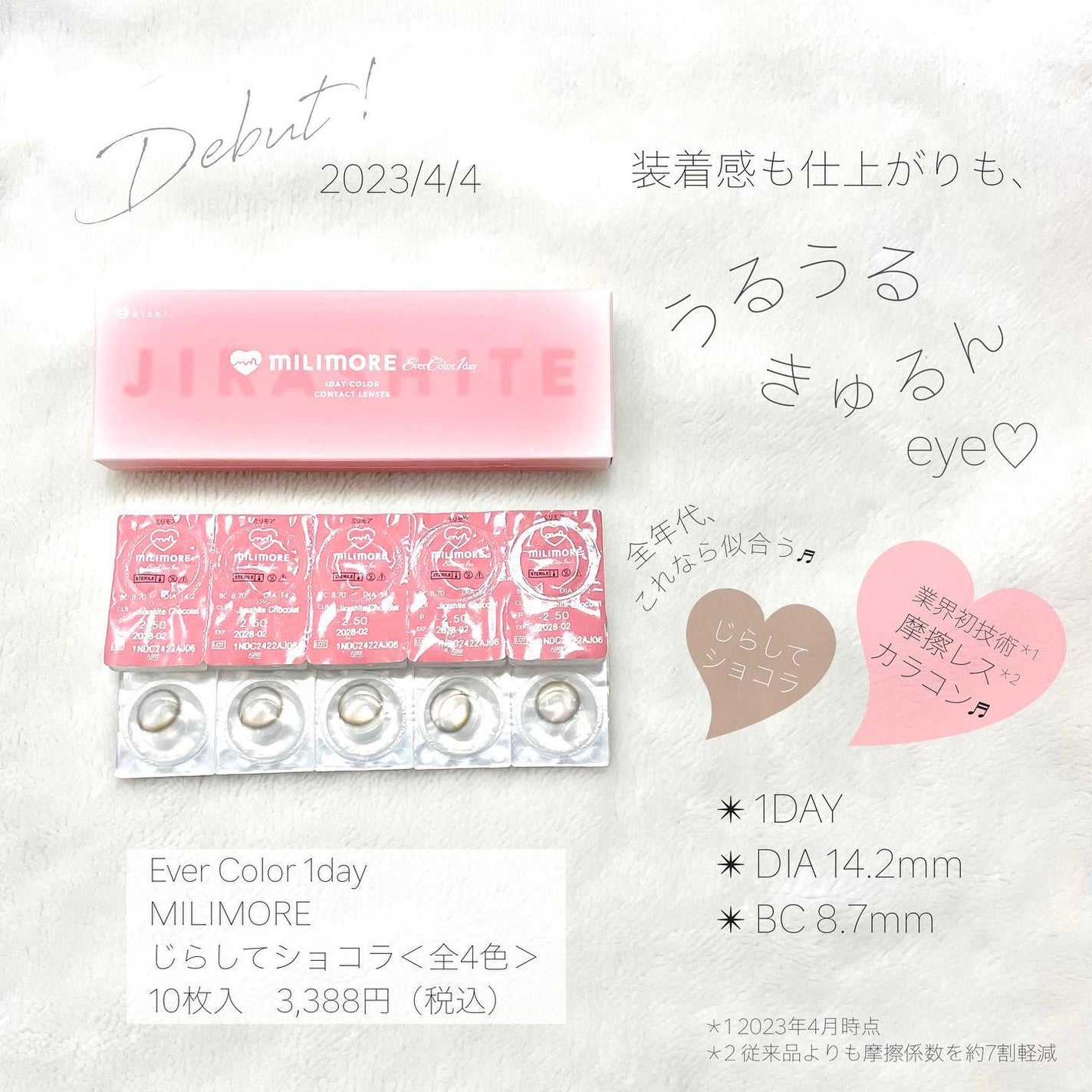 エバーカラーワンデーミリモア/エバーカラー/ワンデー(1DAY)カラコンを使ったクチコミ(2枚目)