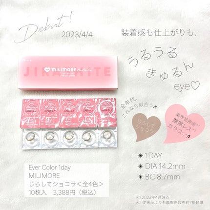 エバーカラーワンデーミリモア/エバーカラー/ワンデー(1DAY)カラコンを使ったクチコミ(2枚目)