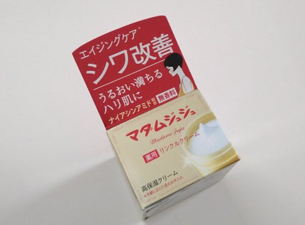 薬用リンクルクリーム/ジュジュ/フェイスクリームを使ったクチコミ(5枚目)