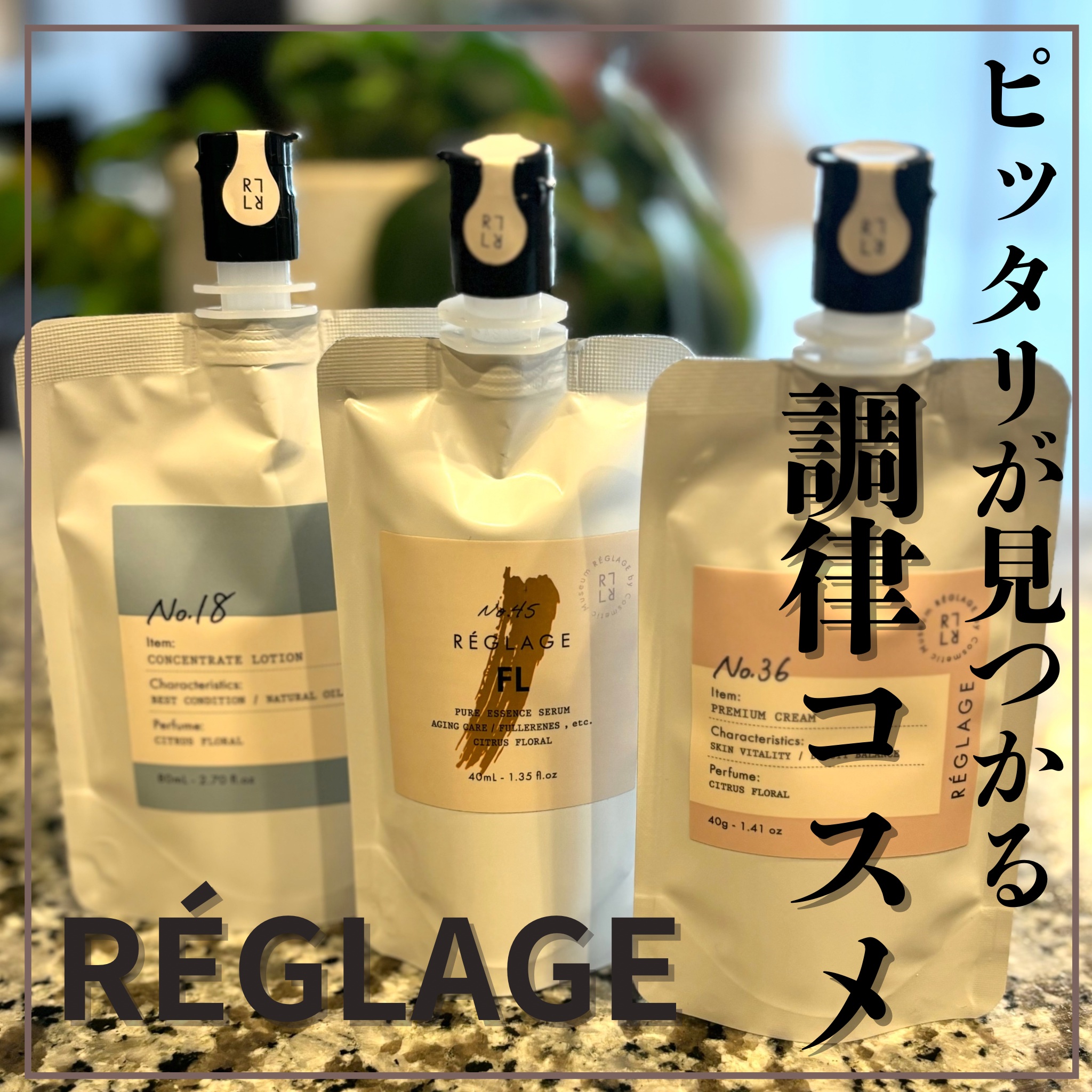 No. 18 AGコンセントレートローション 無香料/REGLAGE/化粧水を使ったクチコミ（1枚目）