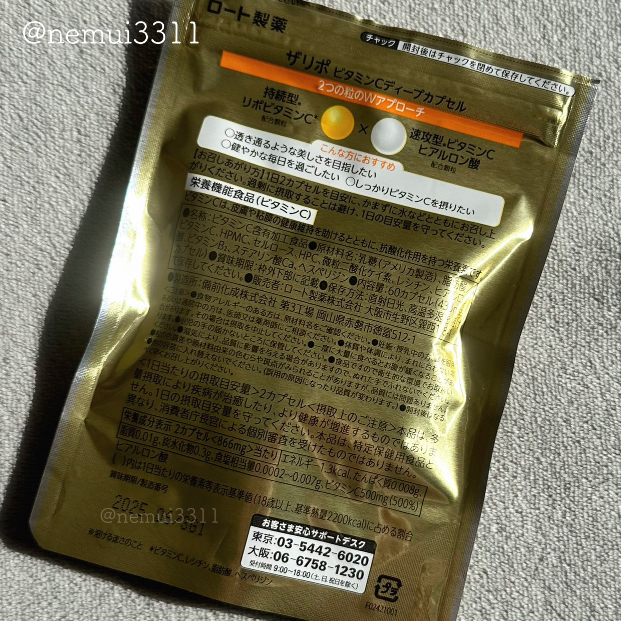 THE LYPO ビタミンCディープカプセル/ロート製薬/美容サプリメントを使ったクチコミ（3枚目）